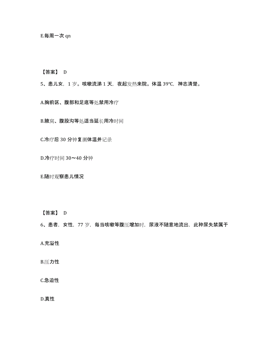 备考2023河北省唐山市迁西县执业护士资格考试通关考试题库带答案解析_第3页