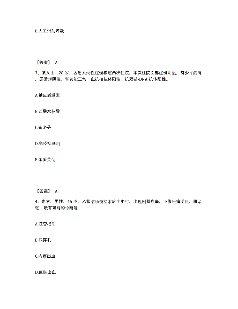 2022-2023年度山西省运城市盐湖区执业护士资格考试综合检测试卷B卷含答案_第2页