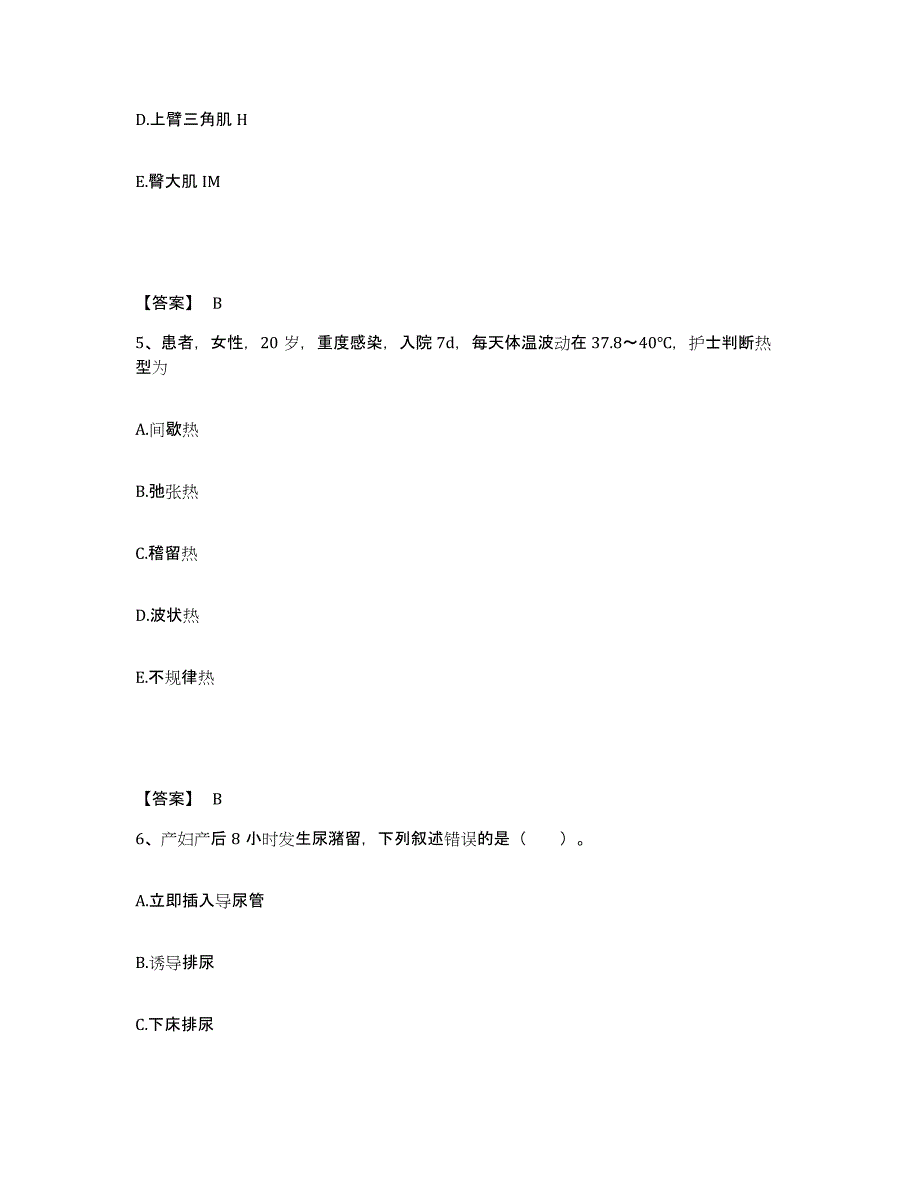 2022-2023年度安徽省宿州市砀山县执业护士资格考试题库检测试卷A卷附答案_第3页