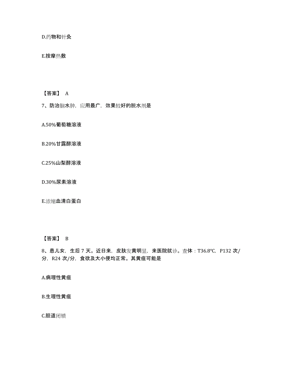 2022-2023年度安徽省宿州市砀山县执业护士资格考试题库检测试卷A卷附答案_第4页