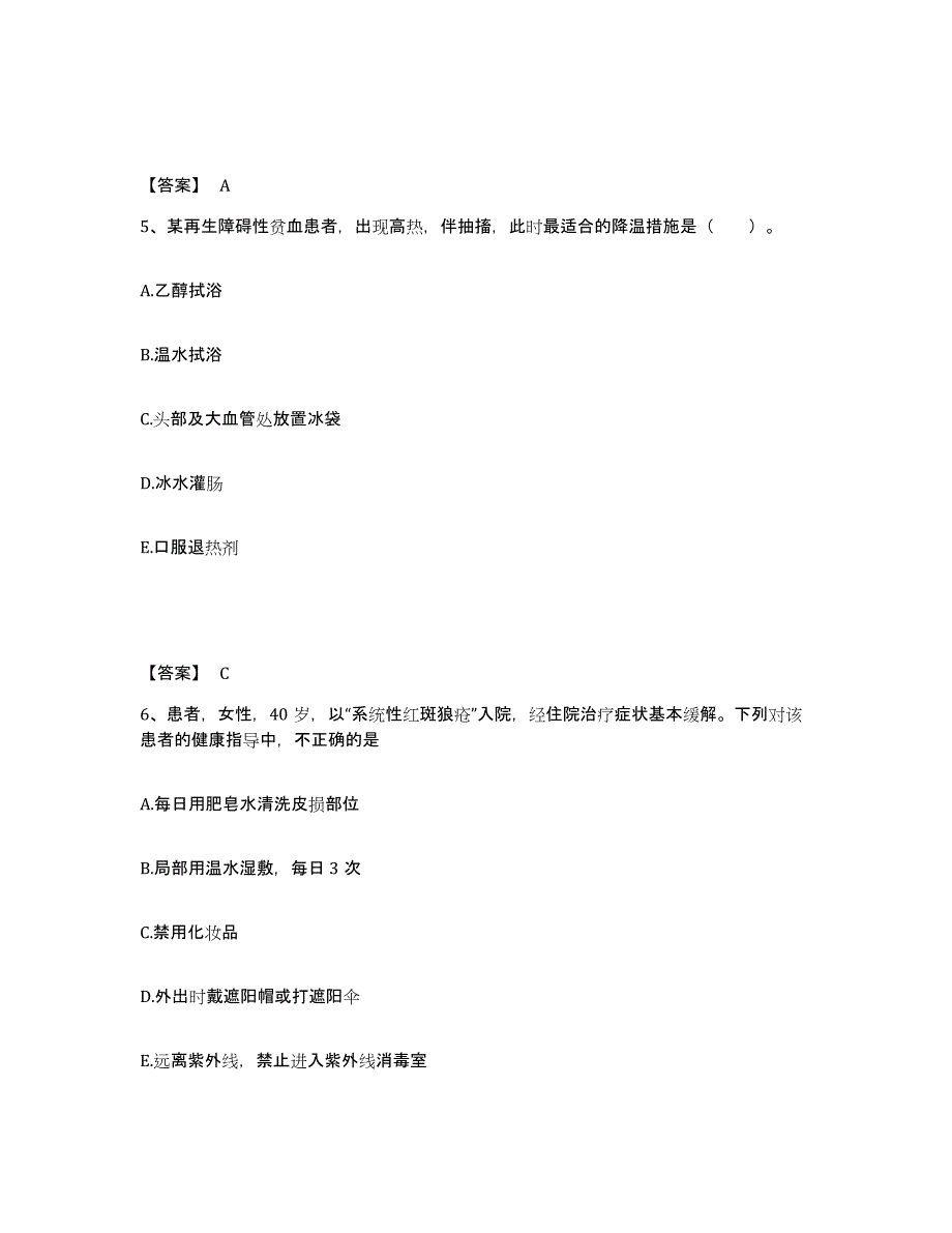 备考2023江西省鹰潭市执业护士资格考试提升训练试卷B卷附答案_第3页