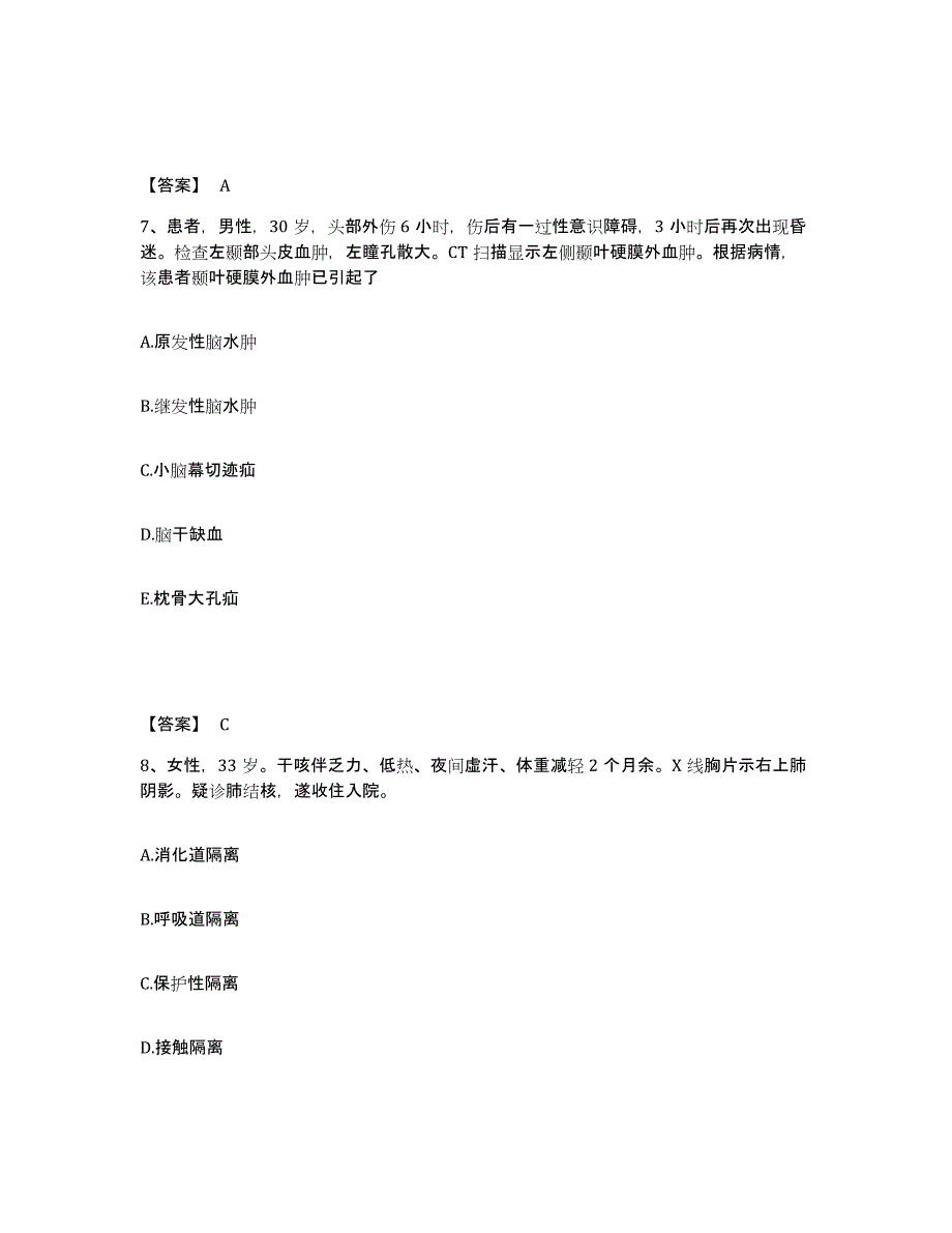 备考2023江西省鹰潭市执业护士资格考试提升训练试卷B卷附答案_第4页