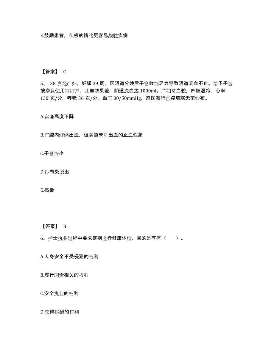 2022-2023年度四川省南充市嘉陵区执业护士资格考试题库综合试卷B卷附答案_第3页