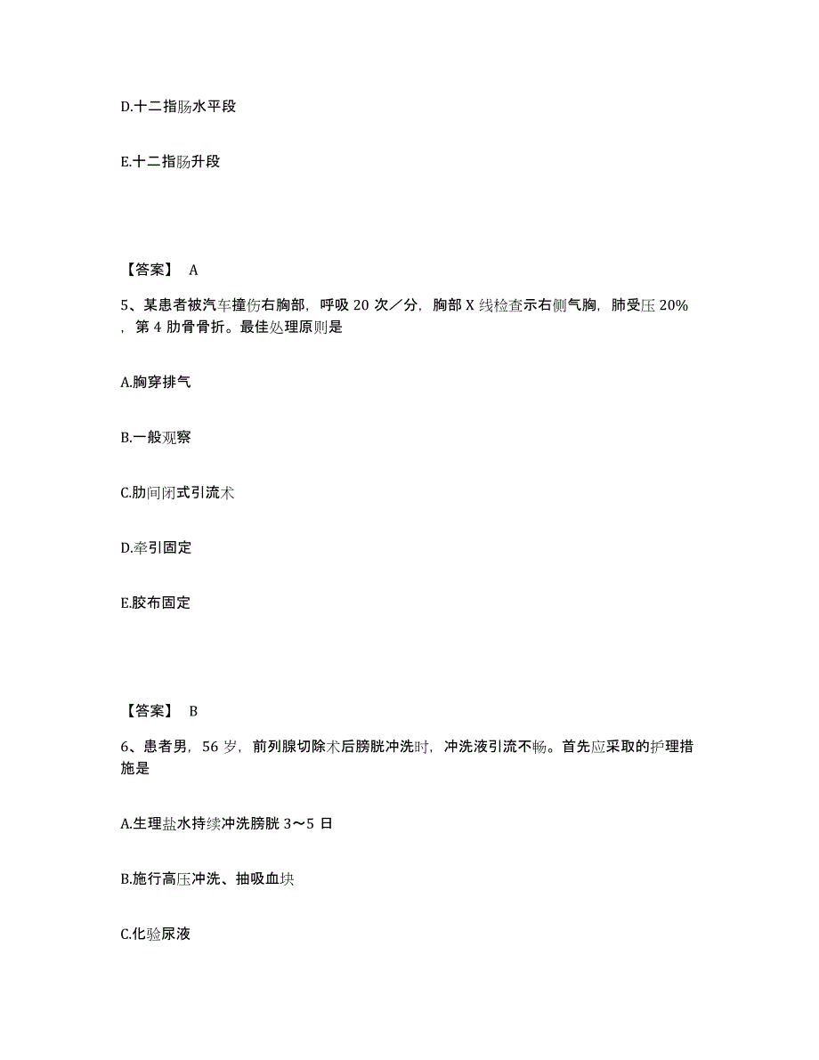 备考2023江西省宜春市宜丰县执业护士资格考试综合检测试卷B卷含答案_第3页