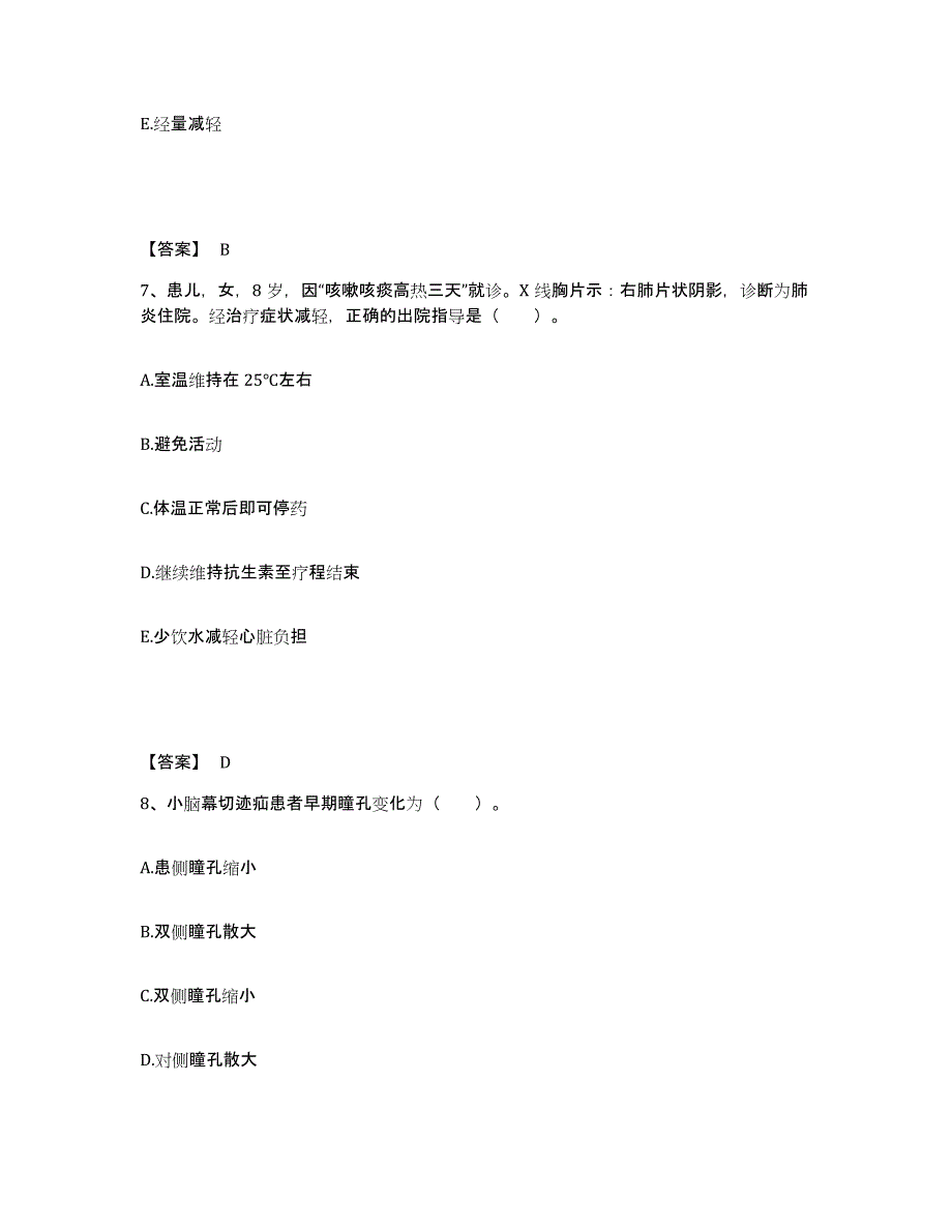 备考2023广西壮族自治区崇左市大新县执业护士资格考试强化训练试卷B卷附答案_第4页