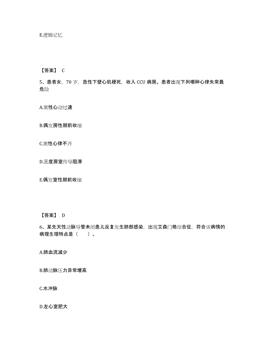 2022-2023年度四川省自贡市执业护士资格考试能力检测试卷B卷附答案_第3页