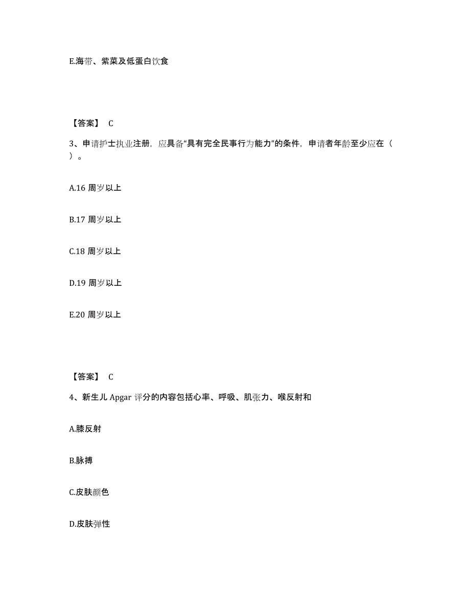 2022-2023年度安徽省宣城市宁国市执业护士资格考试题库练习试卷B卷附答案_第2页