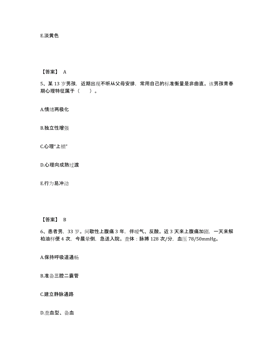 备考2023河北省张家口市康保县执业护士资格考试模拟题库及答案_第3页