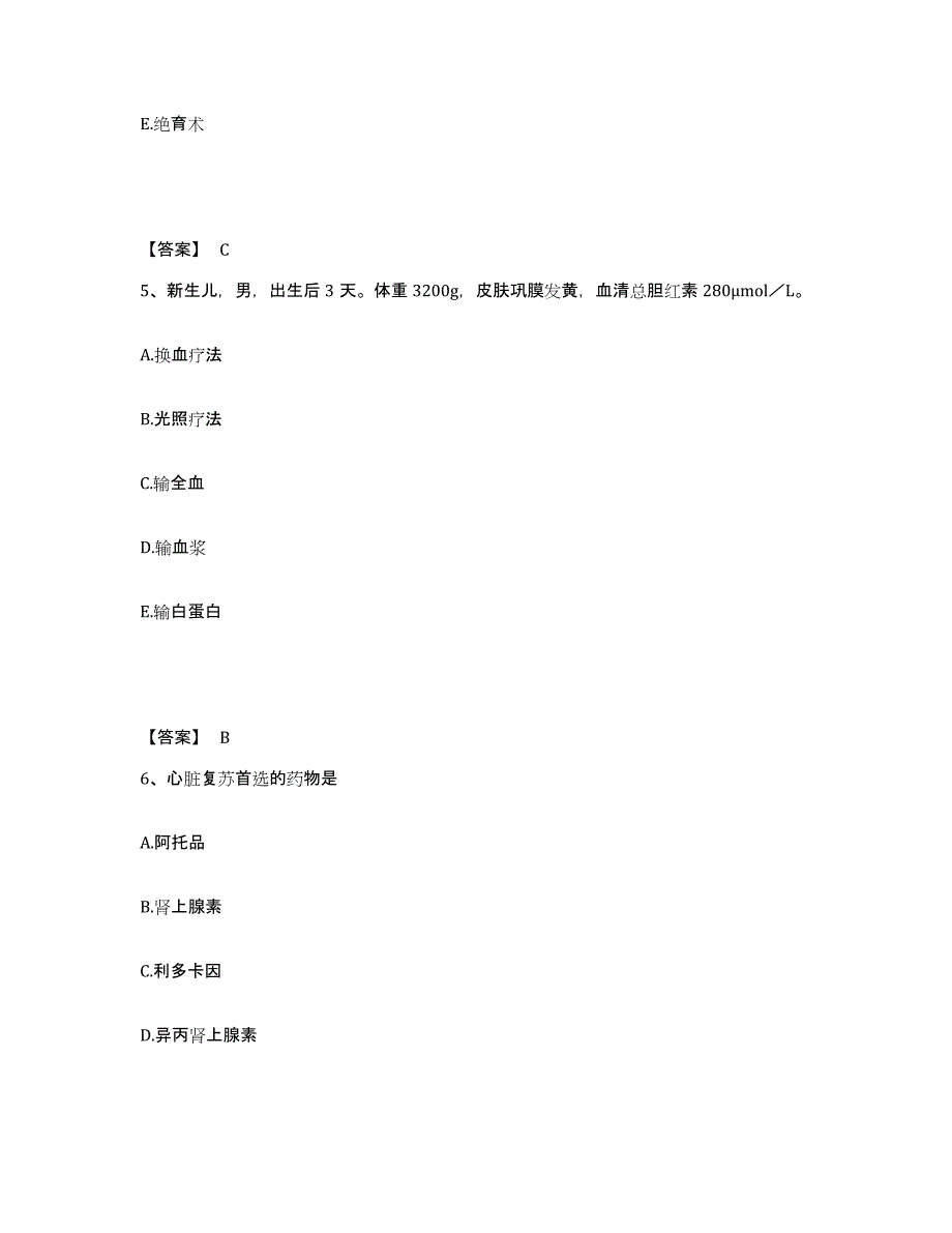 2022-2023年度天津市东丽区执业护士资格考试题库综合试卷A卷附答案_第3页