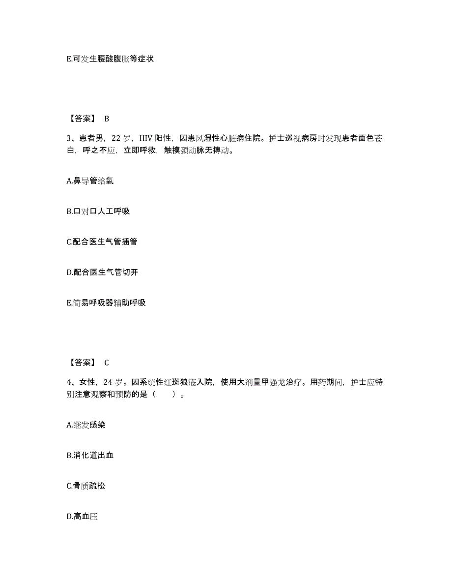 2022-2023年度安徽省宣城市宁国市执业护士资格考试题库练习试卷A卷附答案_第2页