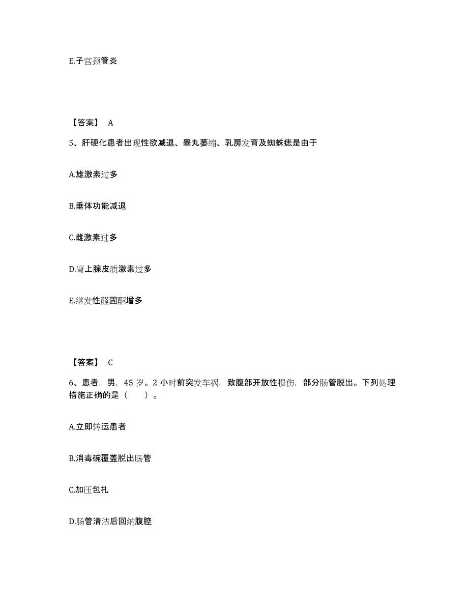 2022-2023年度山东省日照市执业护士资格考试强化训练试卷A卷附答案_第3页