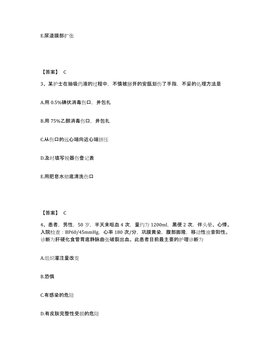 2022-2023年度山东省济南市市中区执业护士资格考试模拟题库及答案_第2页