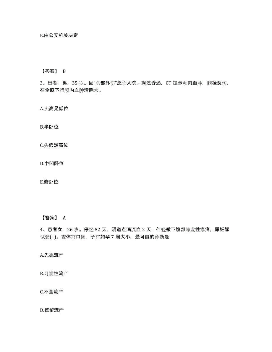 2022-2023年度四川省宜宾市执业护士资格考试押题练习试卷A卷附答案_第2页