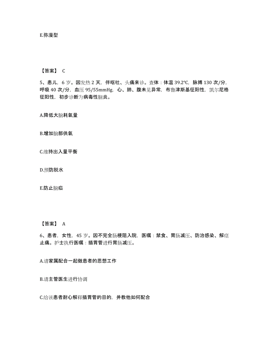 备考2023广西壮族自治区钦州市执业护士资格考试高分通关题型题库附解析答案_第3页