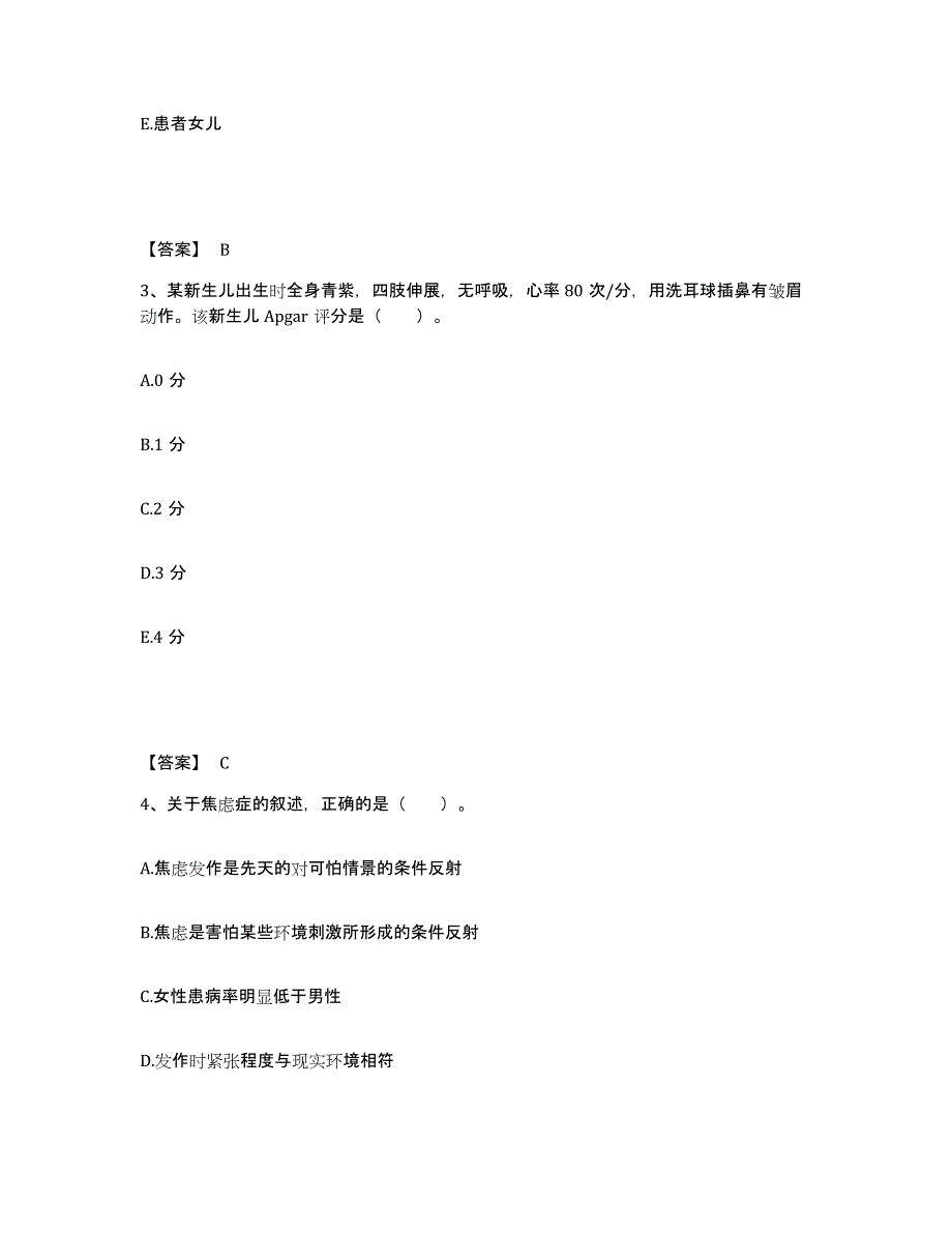 备考2023山东省潍坊市奎文区执业护士资格考试练习题及答案_第2页