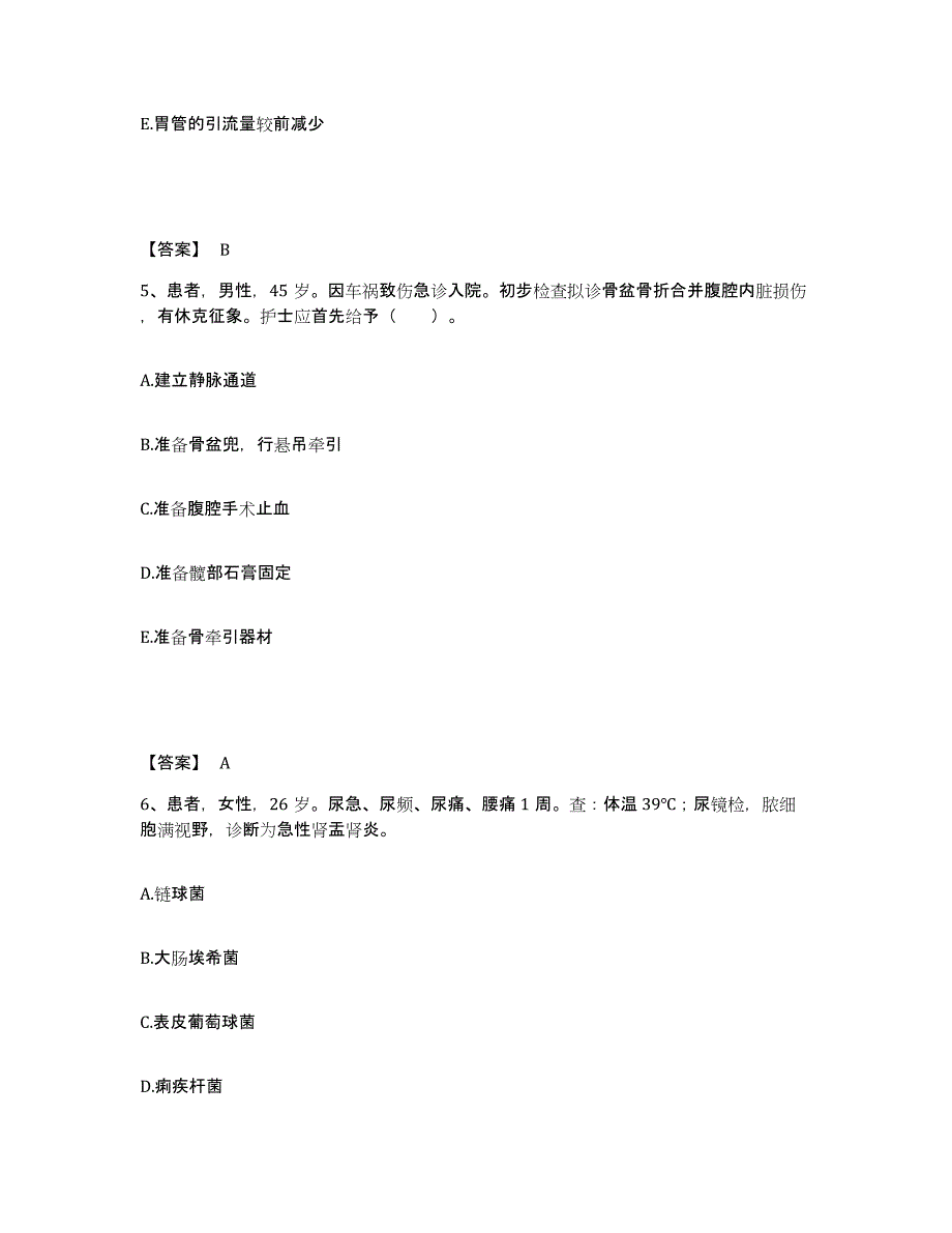 备考2023广西壮族自治区防城港市执业护士资格考试每日一练试卷B卷含答案_第3页