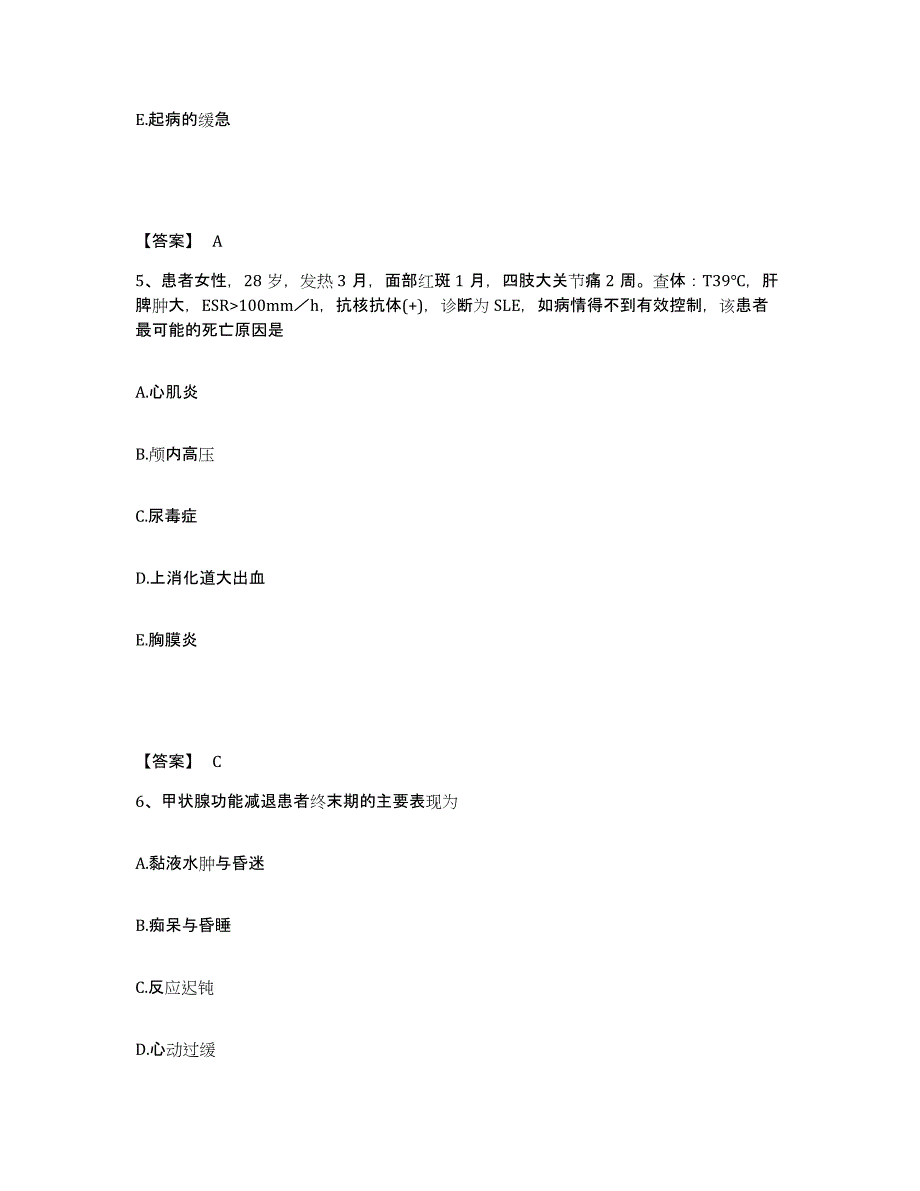 2022-2023年度山东省菏泽市郓城县执业护士资格考试题库练习试卷B卷附答案_第3页