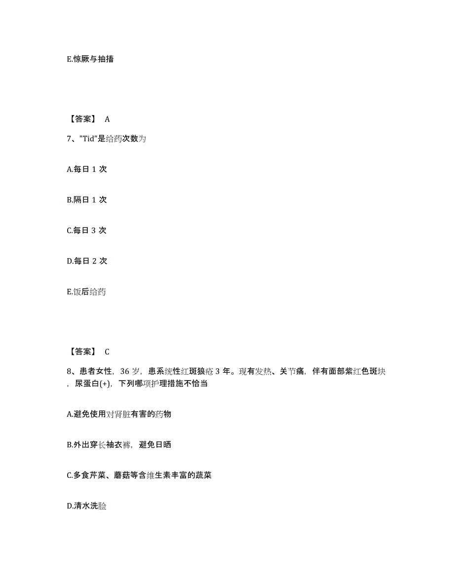 2022-2023年度山东省菏泽市郓城县执业护士资格考试题库练习试卷B卷附答案_第4页