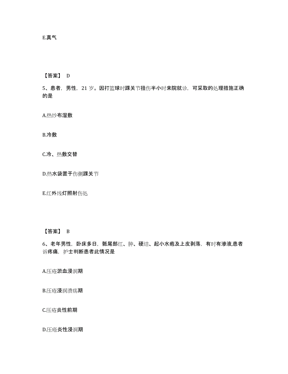 2022-2023年度山西省运城市闻喜县执业护士资格考试强化训练试卷A卷附答案_第3页