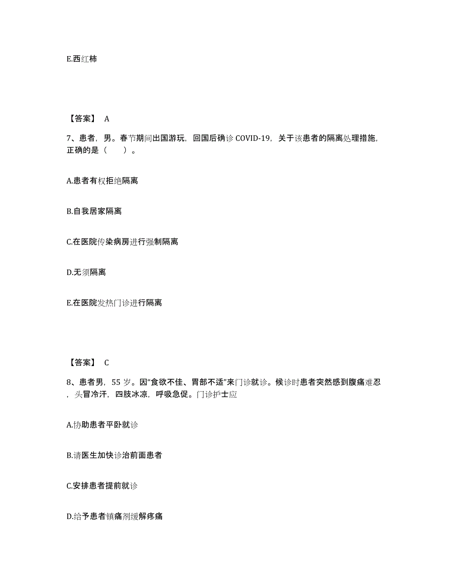 备考2023广东省肇庆市高要市执业护士资格考试考前冲刺模拟试卷B卷含答案_第4页