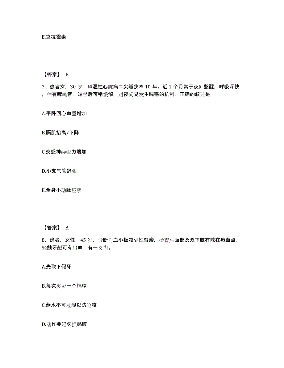 备考2023河北省保定市阜平县执业护士资格考试题库检测试卷A卷附答案_第4页