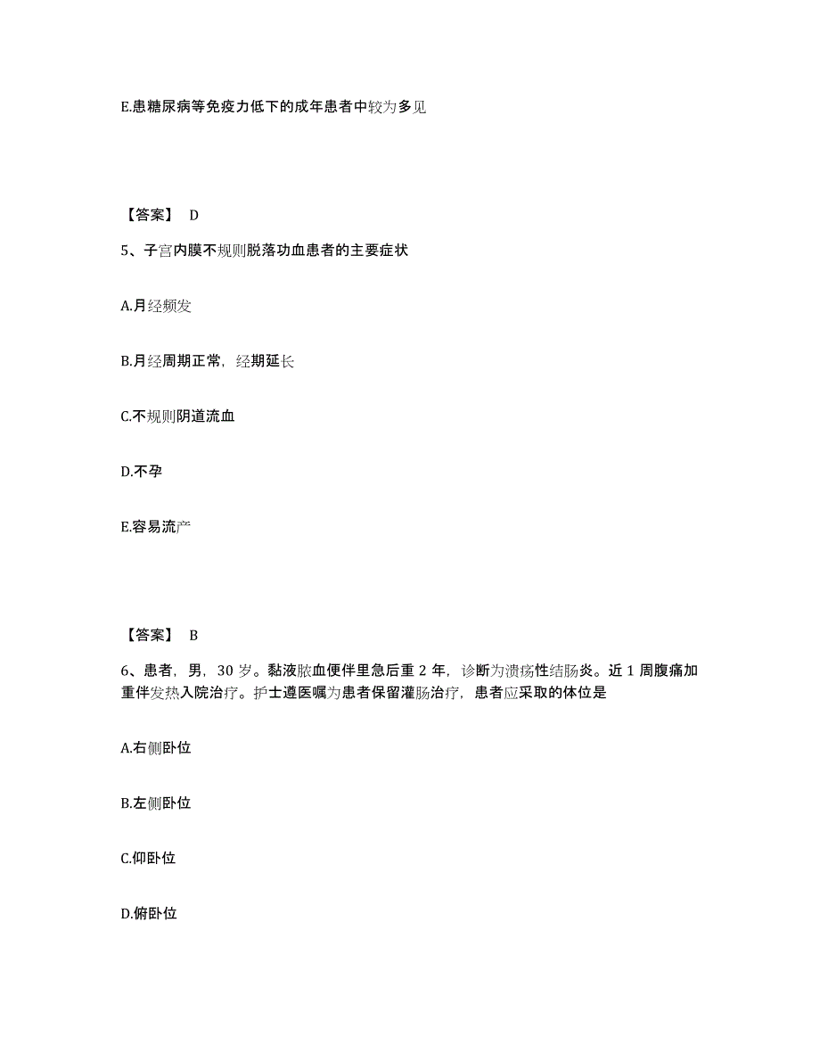 备考2023江西省抚州市崇仁县执业护士资格考试模拟考试试卷A卷含答案_第3页