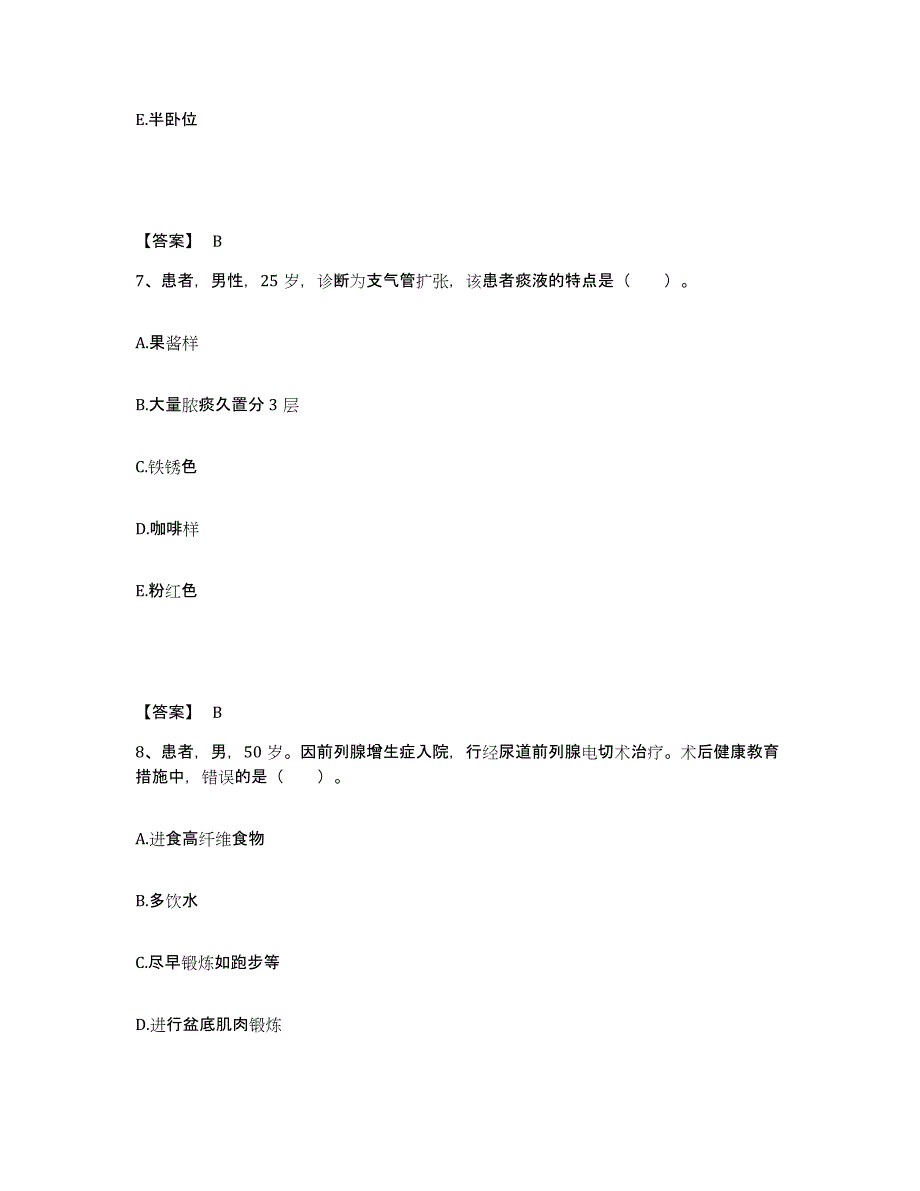 备考2023江西省抚州市崇仁县执业护士资格考试模拟考试试卷A卷含答案_第4页