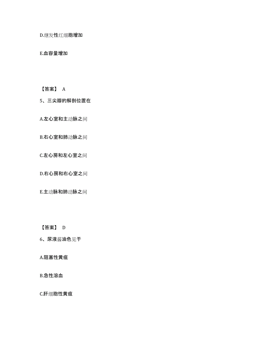 2022-2023年度广东省广州市越秀区执业护士资格考试能力测试试卷A卷附答案_第3页