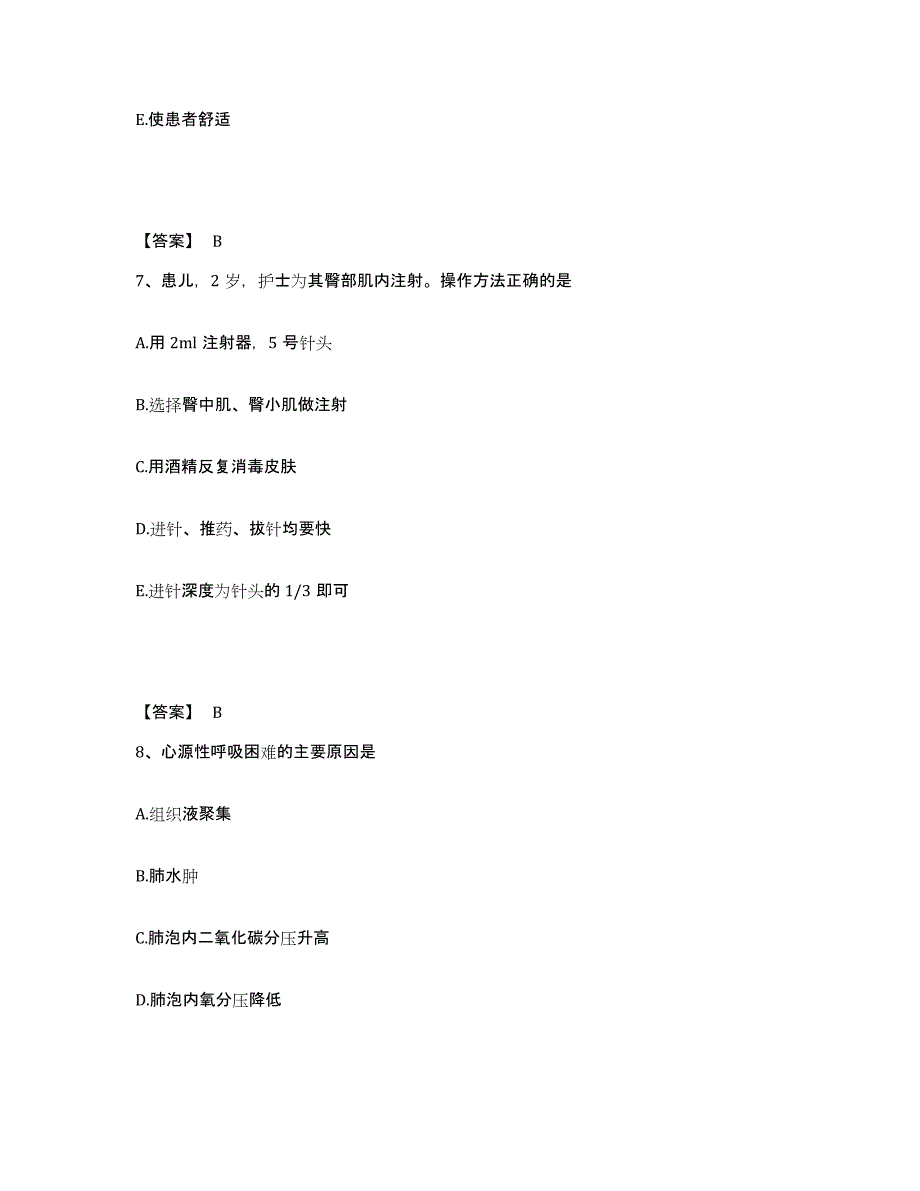 2022-2023年度四川省宜宾市长宁县执业护士资格考试通关试题库(有答案)_第4页