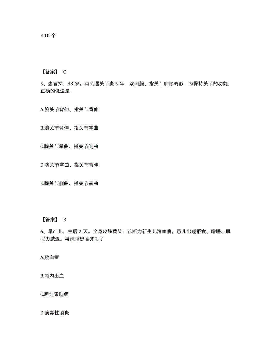 备考2023广东省汕头市执业护士资格考试考试题库_第3页