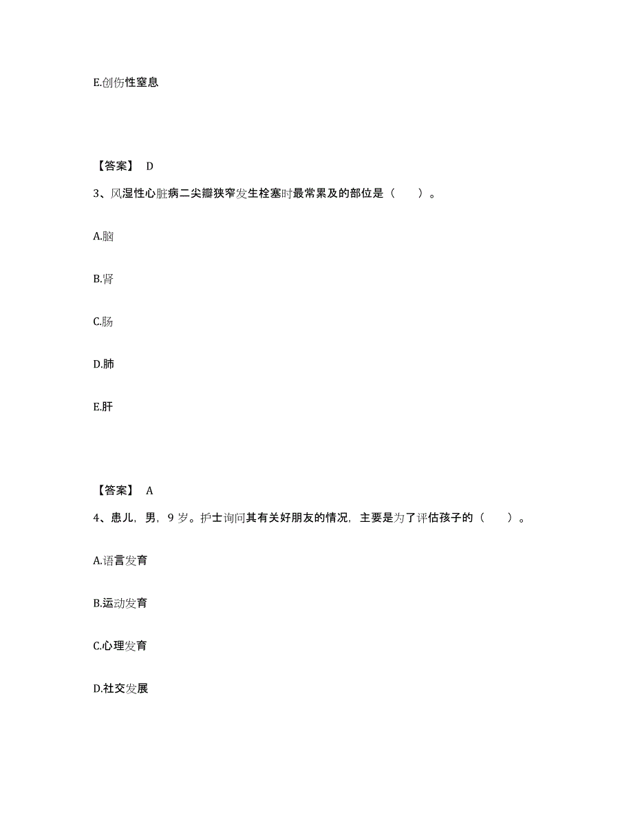 2022-2023年度安徽省淮北市杜集区执业护士资格考试综合检测试卷B卷含答案_第2页