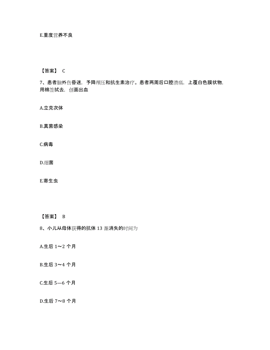 2022-2023年度内蒙古自治区巴彦淖尔市临河区执业护士资格考试综合练习试卷B卷附答案_第4页