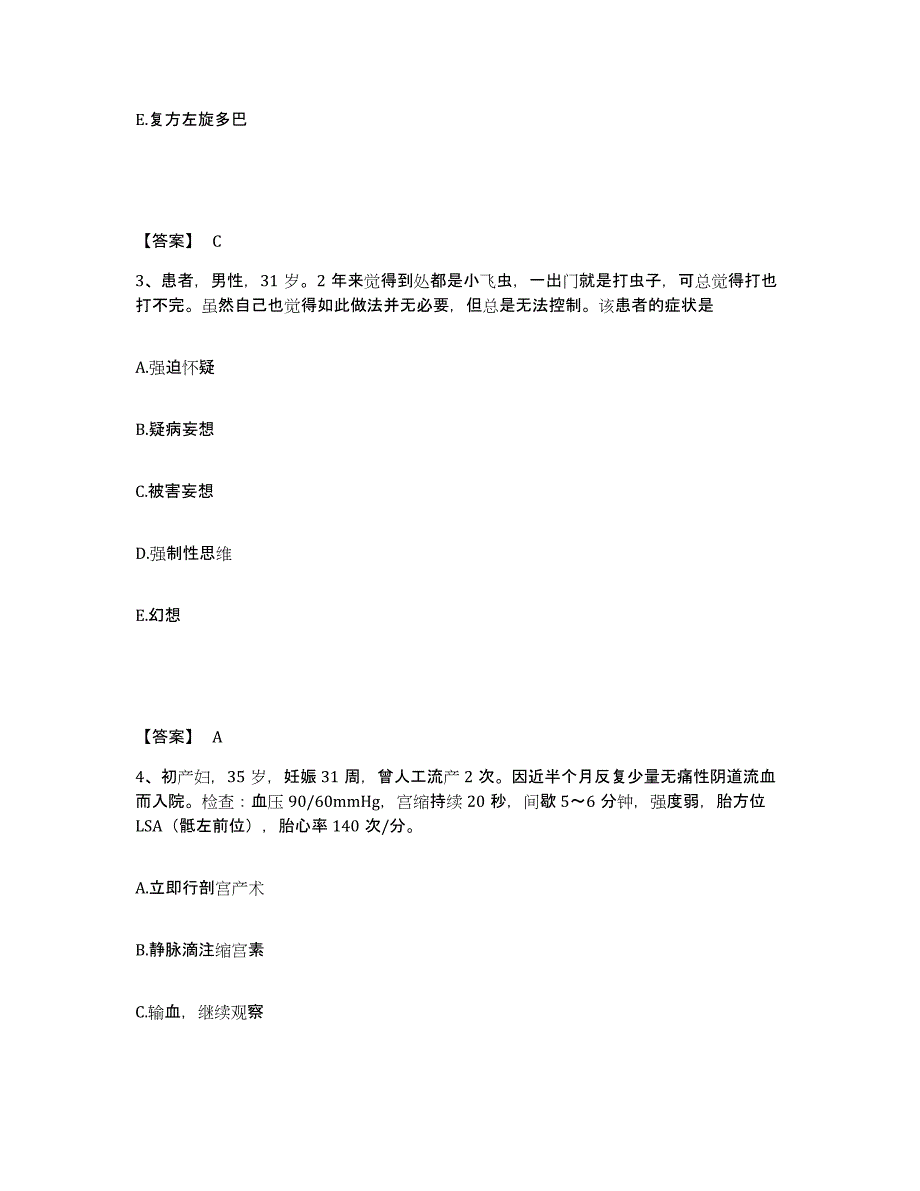 2022-2023年度安徽省执业护士资格考试强化训练试卷B卷附答案_第2页