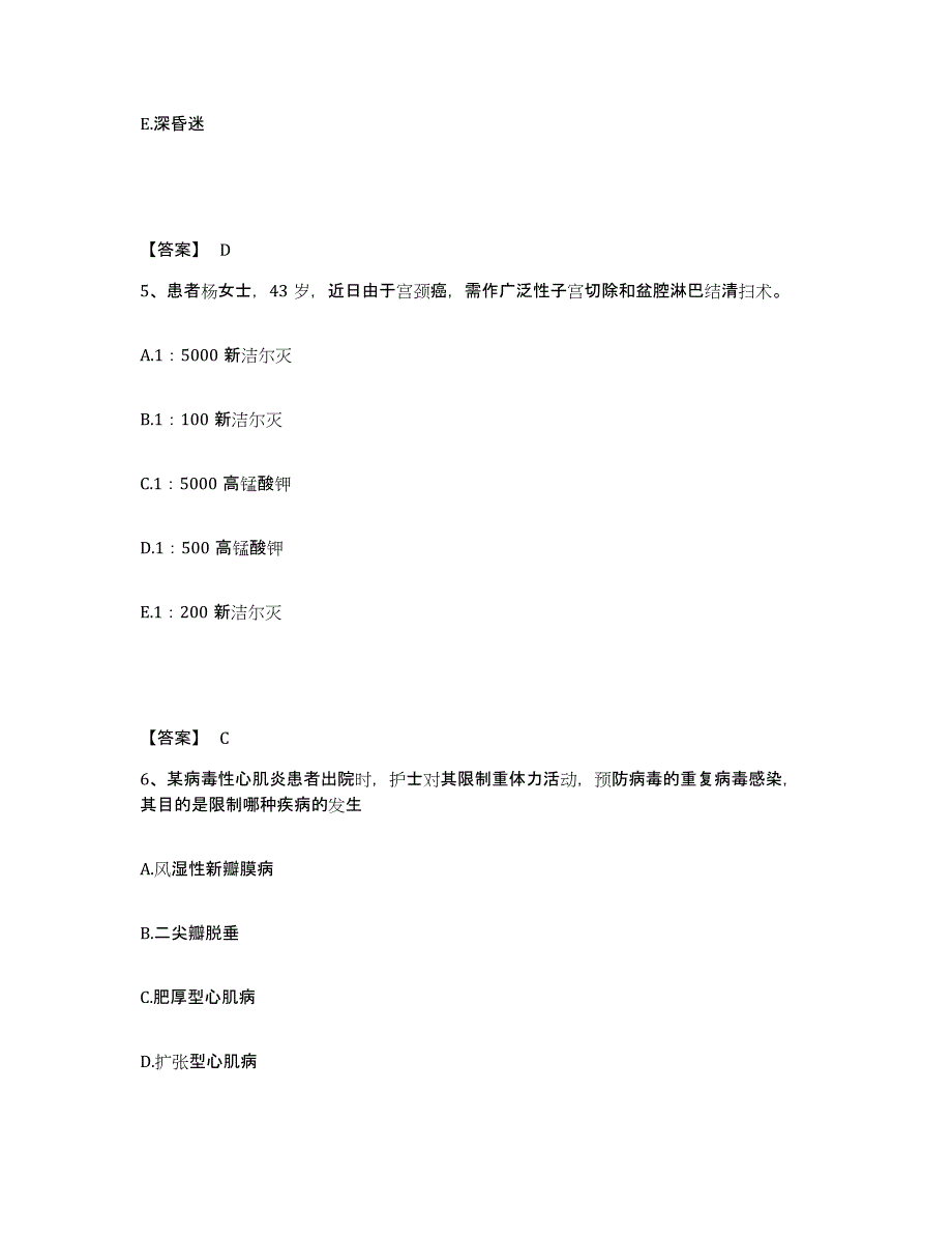 2022-2023年度广东省揭阳市执业护士资格考试自我检测试卷A卷附答案_第3页