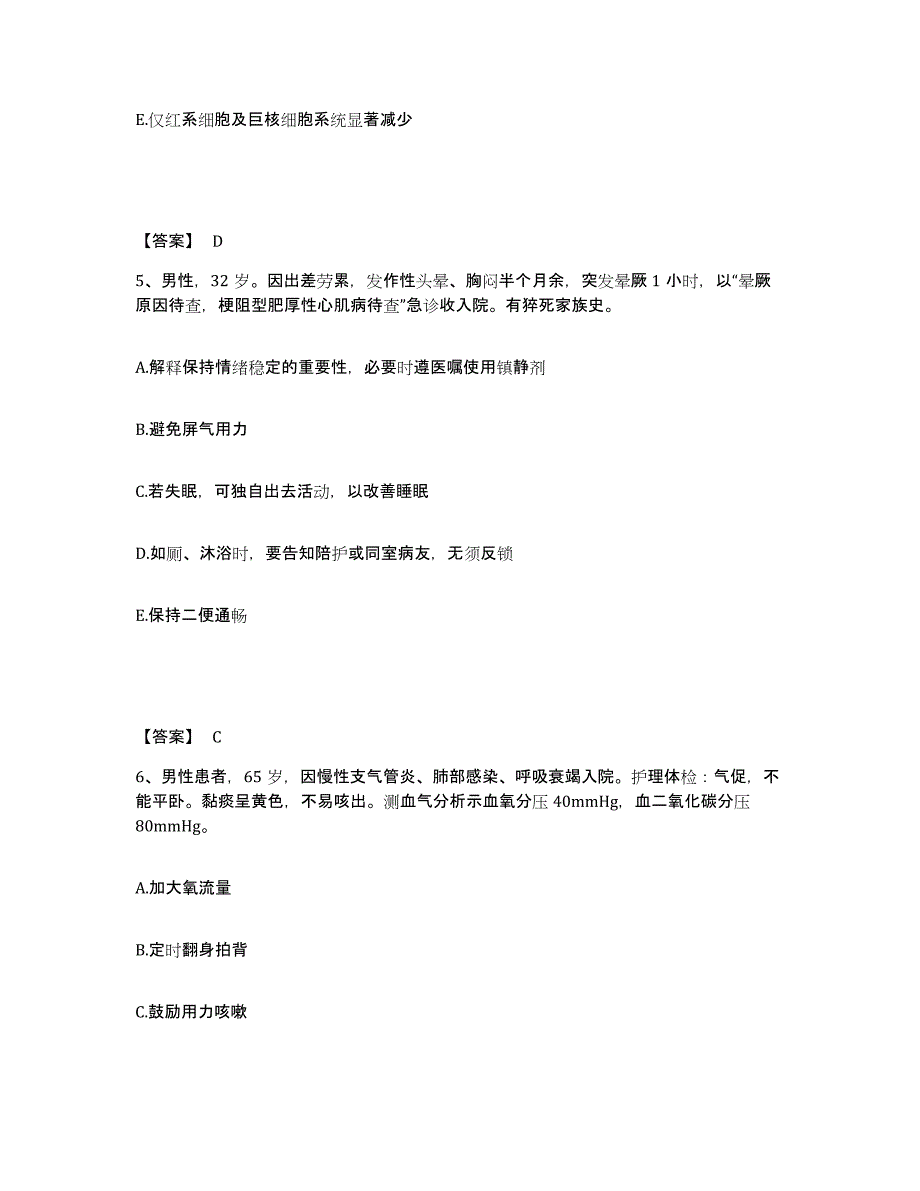 备考2023江西省南昌市进贤县执业护士资格考试自我检测试卷A卷附答案_第3页