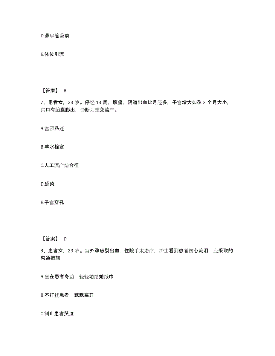 备考2023江西省南昌市进贤县执业护士资格考试自我检测试卷A卷附答案_第4页