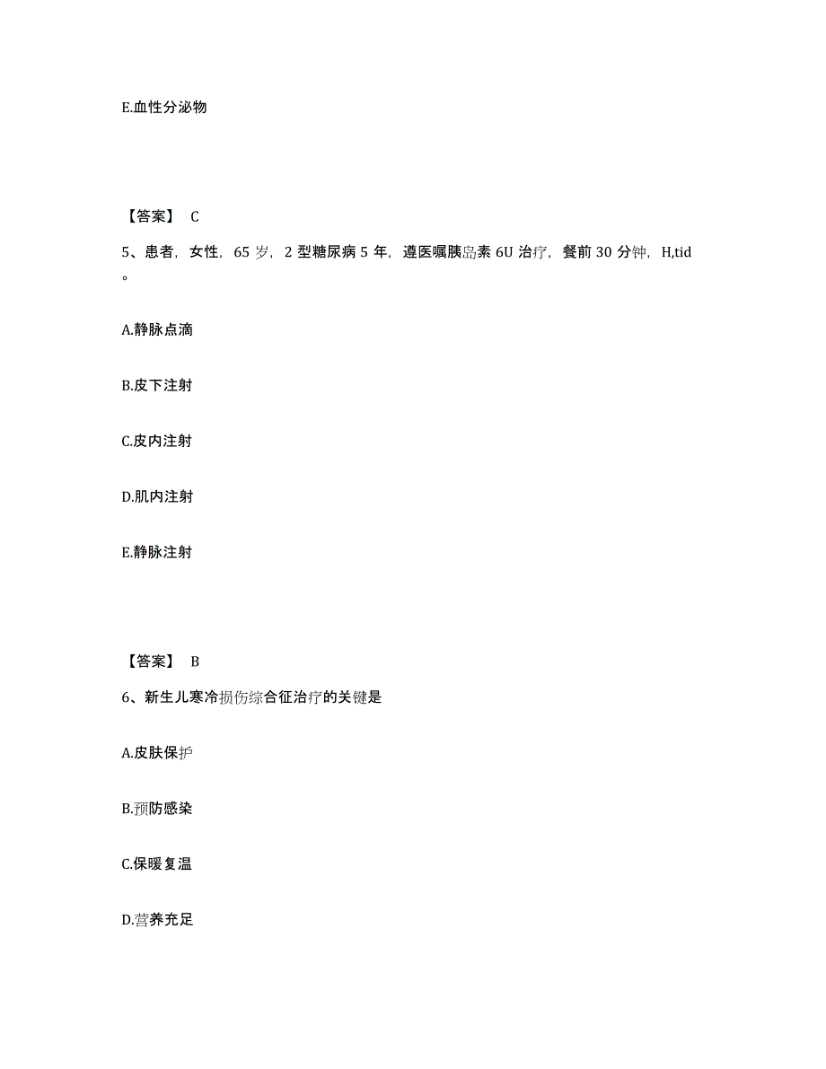 备考2023广东省广州市萝岗区执业护士资格考试真题附答案_第3页