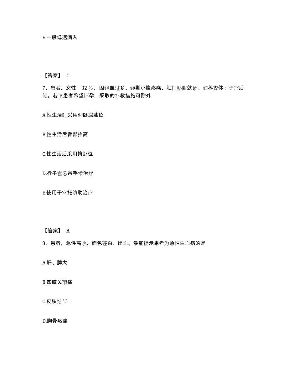 备考2023河北省石家庄市赵县执业护士资格考试自我检测试卷A卷附答案_第4页