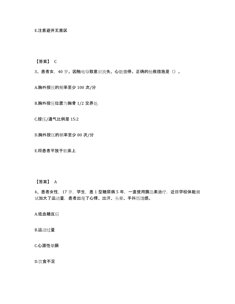 2022-2023年度内蒙古自治区阿拉善盟阿拉善左旗执业护士资格考试强化训练试卷A卷附答案_第2页