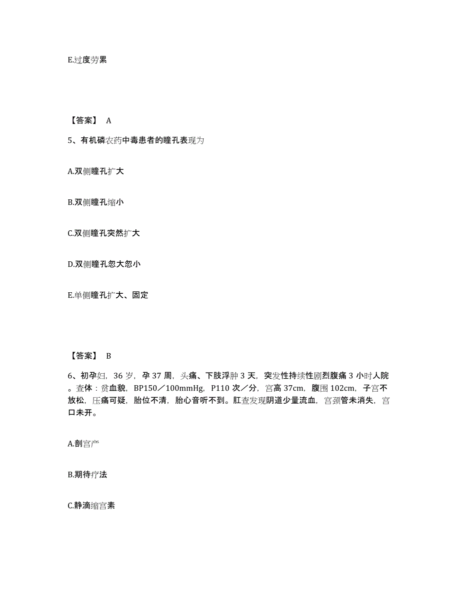 2022-2023年度内蒙古自治区阿拉善盟阿拉善左旗执业护士资格考试强化训练试卷A卷附答案_第3页