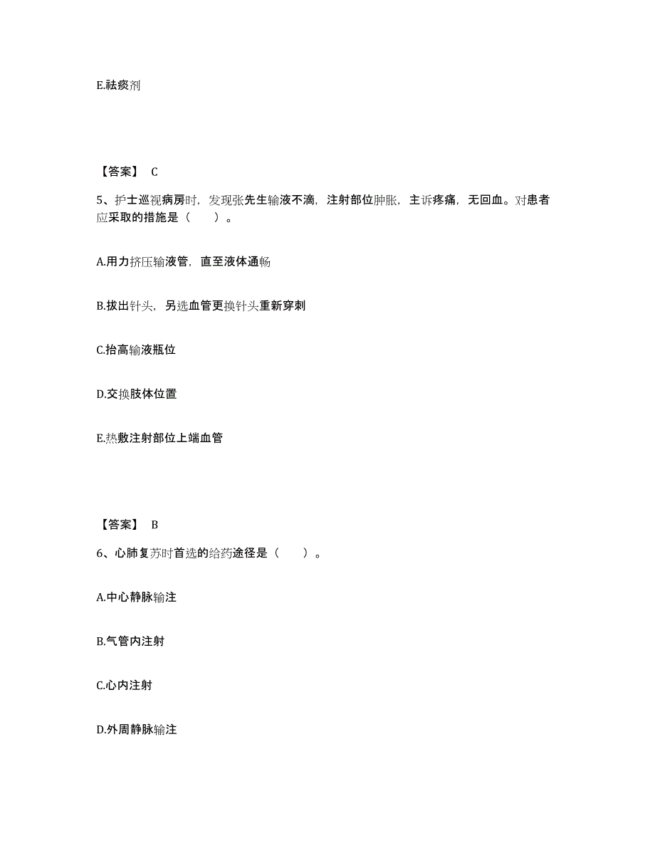 2022-2023年度云南省楚雄彝族自治州牟定县执业护士资格考试典型题汇编及答案_第3页