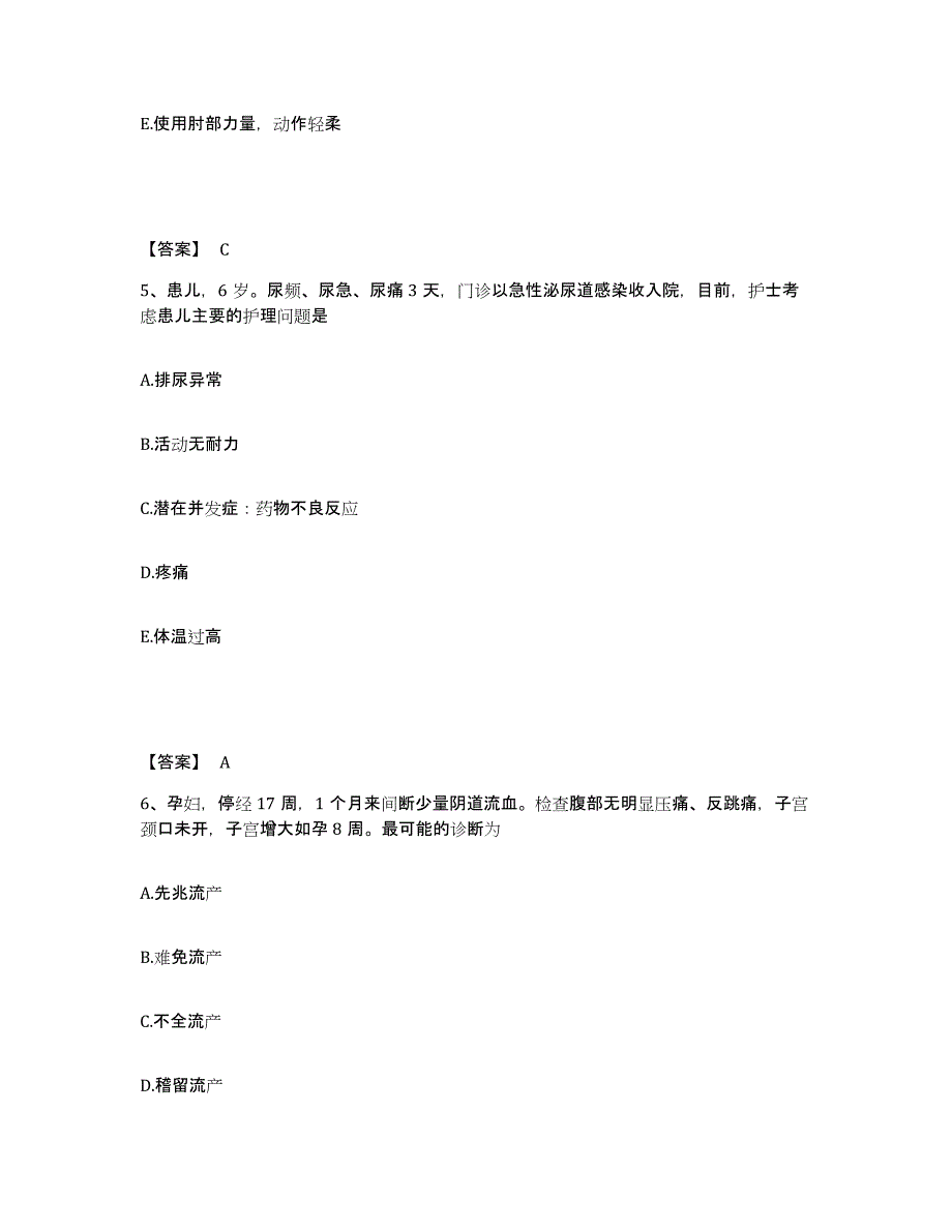 2022-2023年度四川省广安市武胜县执业护士资格考试真题练习试卷A卷附答案_第3页