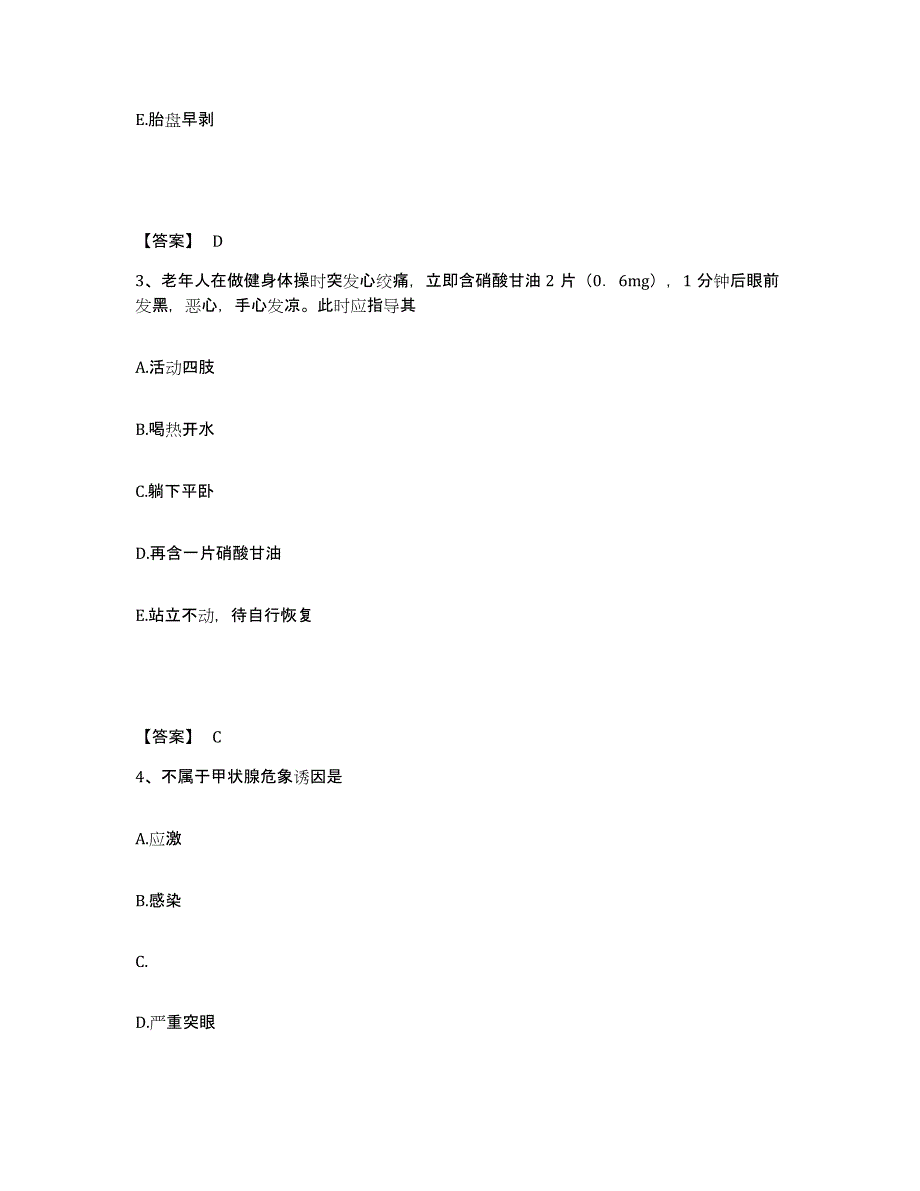 备考2023江苏省镇江市润州区执业护士资格考试能力测试试卷B卷附答案_第2页