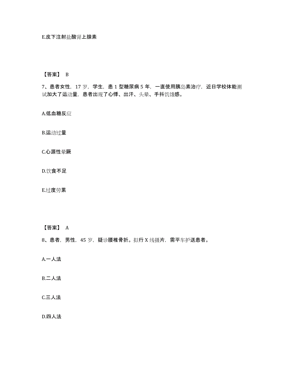 备考2023河北省承德市兴隆县执业护士资格考试全真模拟考试试卷B卷含答案_第4页