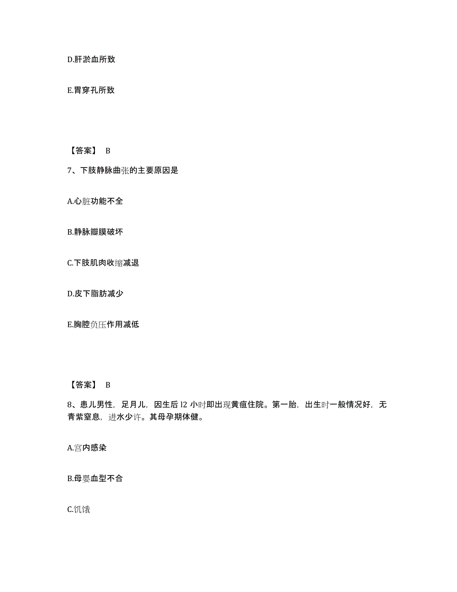 2022-2023年度山东省临沂市蒙阴县执业护士资格考试题库综合试卷B卷附答案_第4页