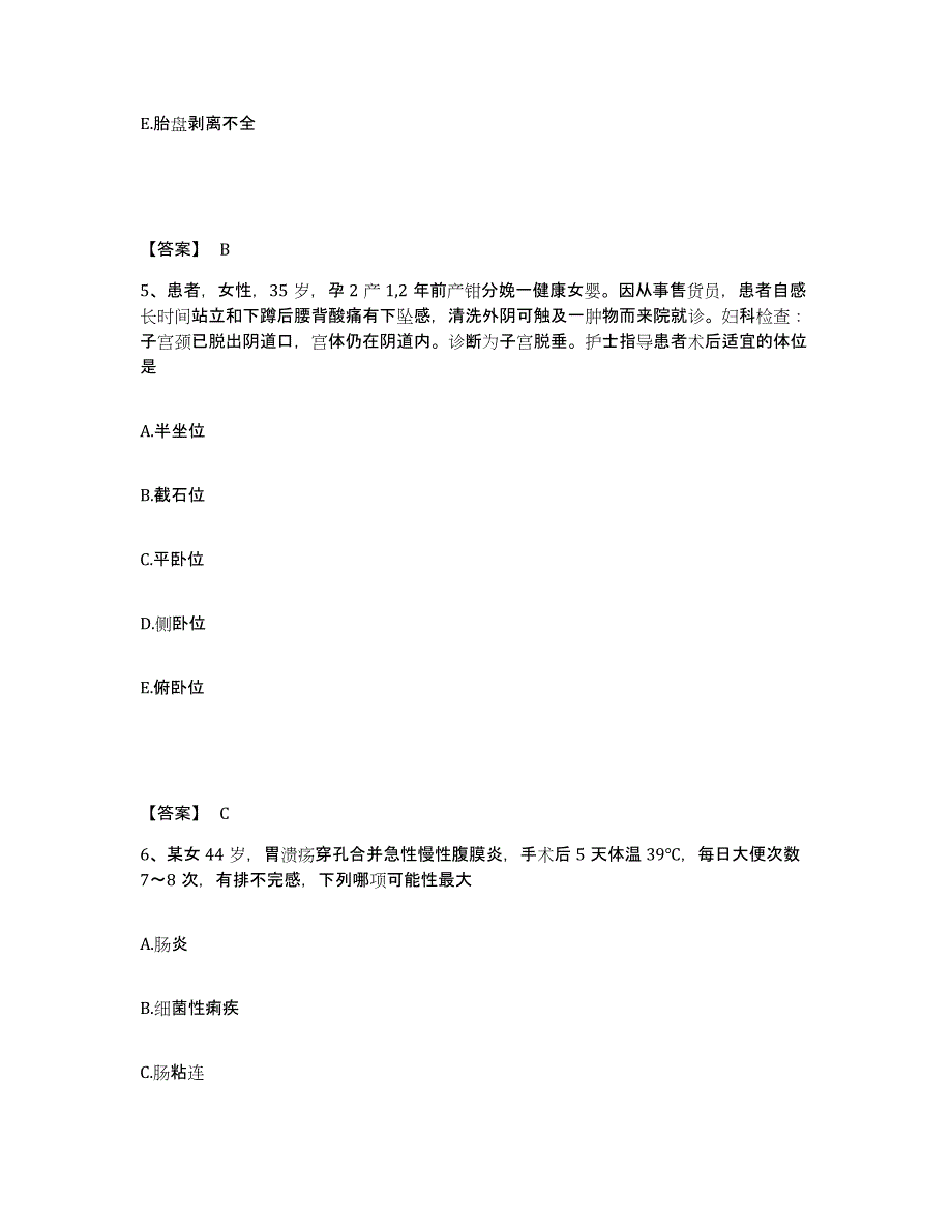 2022-2023年度四川省乐山市执业护士资格考试每日一练试卷B卷含答案_第3页