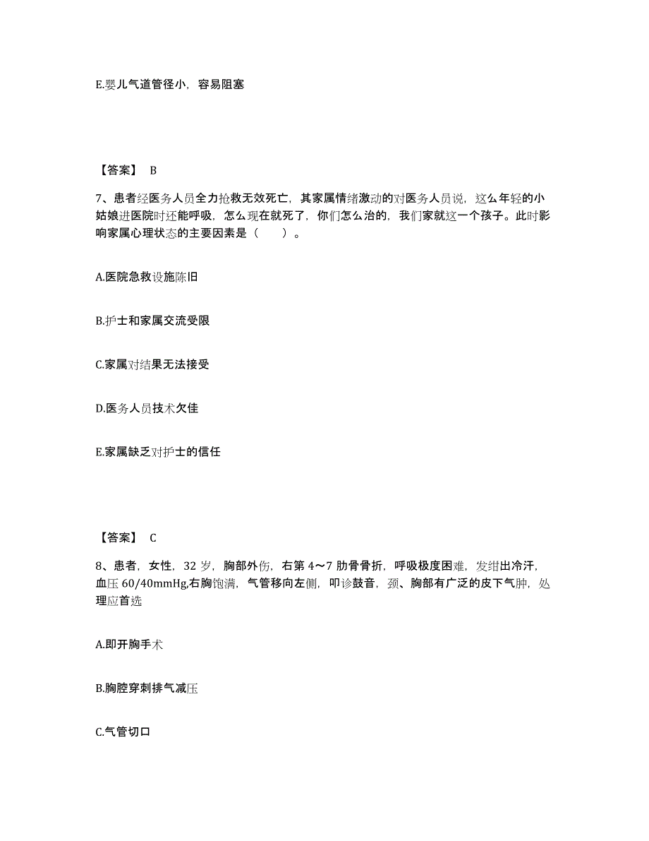 备考2023江西省赣州市定南县执业护士资格考试押题练习试卷B卷附答案_第4页