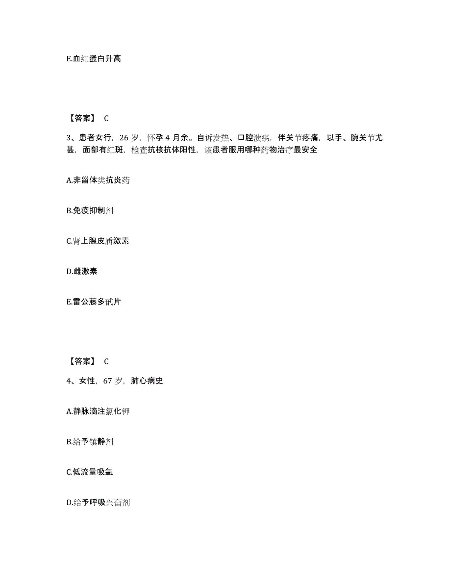 2022-2023年度山西省忻州市原平市执业护士资格考试真题练习试卷A卷附答案_第2页