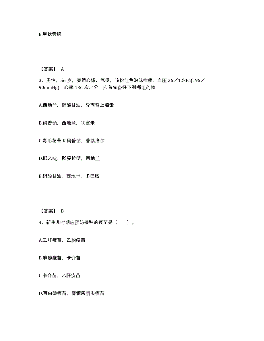 2022-2023年度吉林省长春市双阳区执业护士资格考试模考预测题库(夺冠系列)_第2页