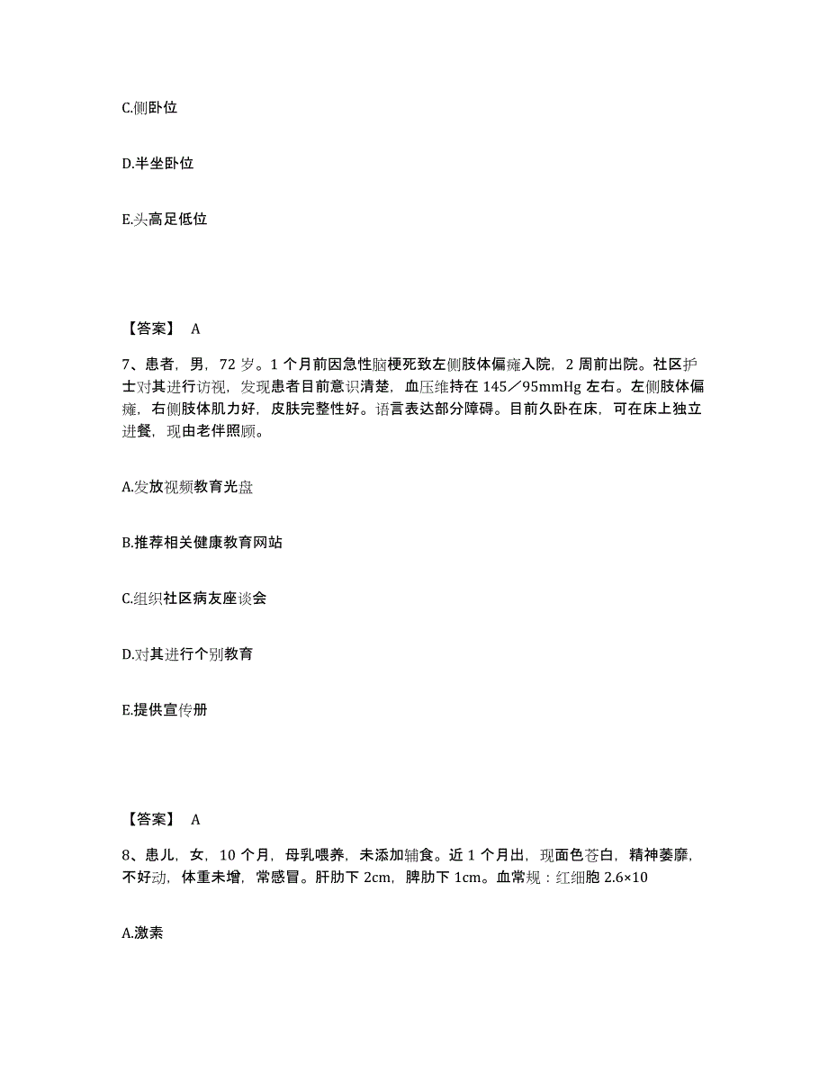 备考2023广东省湛江市吴川市执业护士资格考试模拟考试试卷B卷含答案_第4页